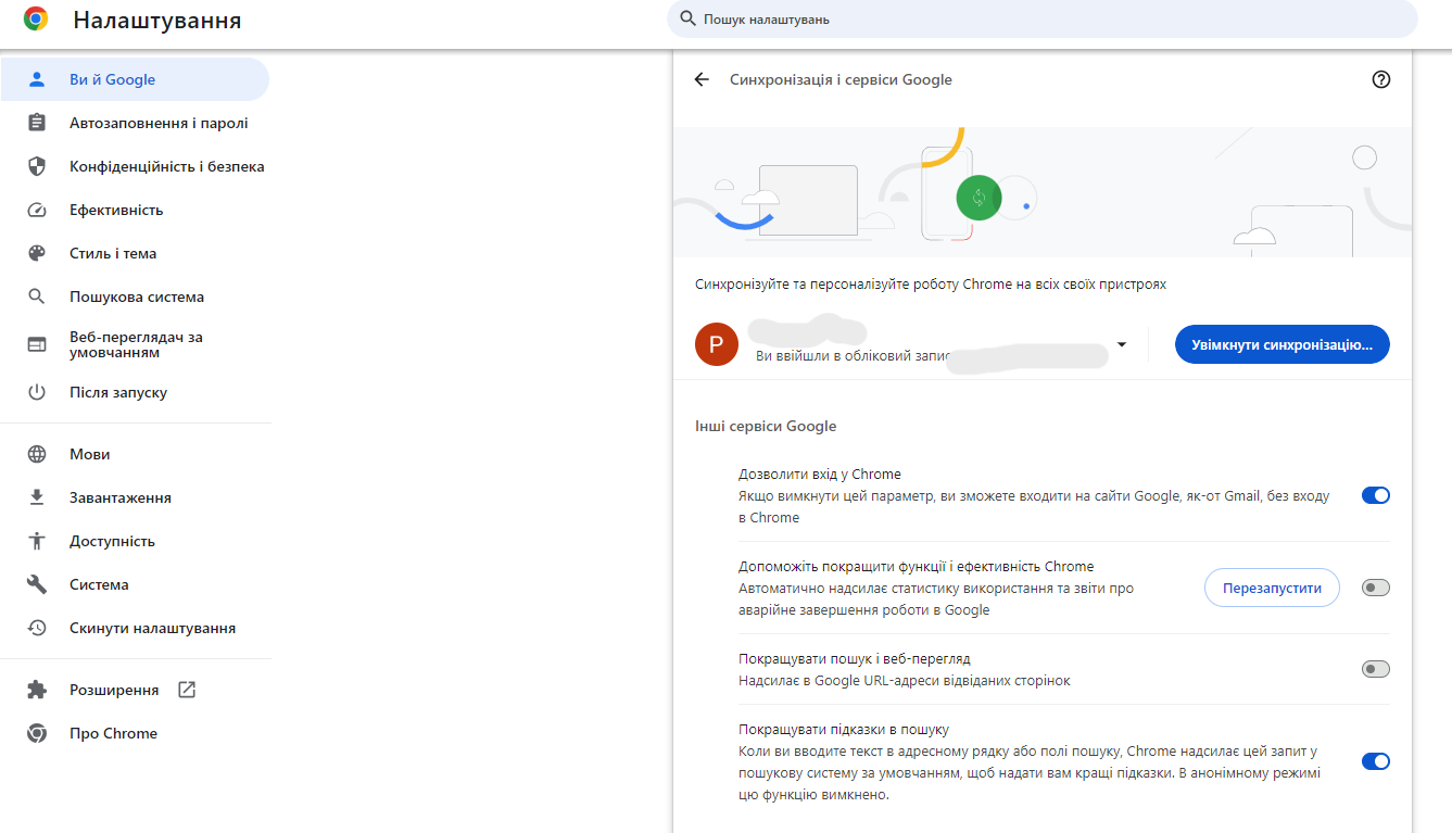 Ці дії зроблять Google Chrome більш безпечним та підвищать його конфіденційність